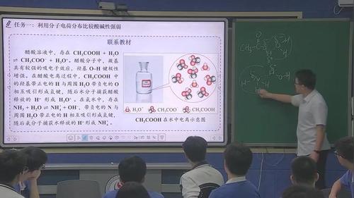《基于电荷视角认识性质、转化到及分离》人教版高三化学复习课课堂实录视频