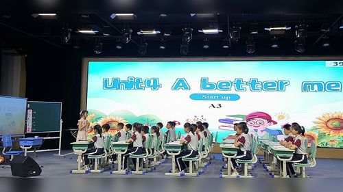 《Unit 4 A better me Start up A3》外研版五上英语2026小学英语青年教师创新课堂教学大赛视频