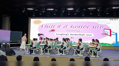 《Unit 4 A better me Start up A1》外研版五上英语2026小学英语青年教师创新课堂教学大赛视频