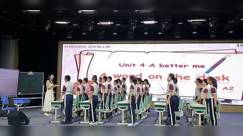 《Unit 4 A better me A word on the desk》外研版五上英语2026小学英语青年教师创新课堂教学大赛视频