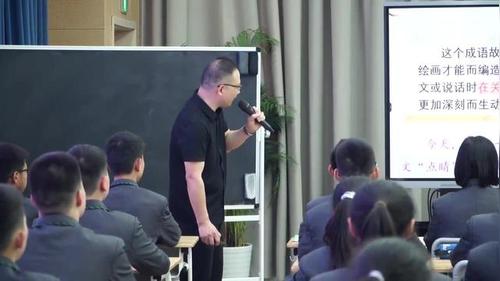 《让“点睛”变得自然》部编版八年级语文写作教学名师课堂实录视频