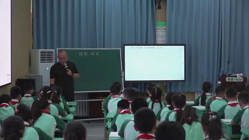 《猜数游戏》人教版四年级数学2026课堂实录视频