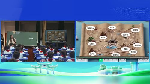 《宝藏在哪里》苏教版三下数学2026聚焦真实学习-深耕品质教研优课视频