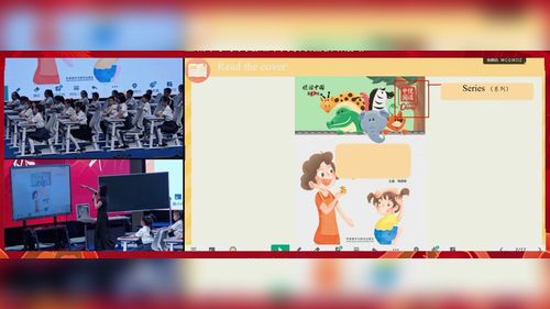 《Let’s make a zoo》悦读中国第2级绘本教学课堂实录视频