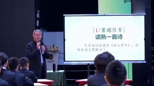 《游山西村》部编版初中语文课堂实录视频