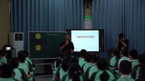 《巧算圆柱体的表面积》人教版六年级数学2026课堂实录视频