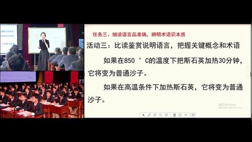 《习法明事理 实践育精神——以《阿西莫读短文两篇》为例》部编版初中语文2023重庆第九届初中语文中青年教师优质课大赛决赛一等奖视频