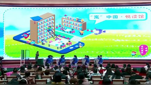 《中国古代寓言——推进课》部编版三下语文整本书阅读课堂实录视频