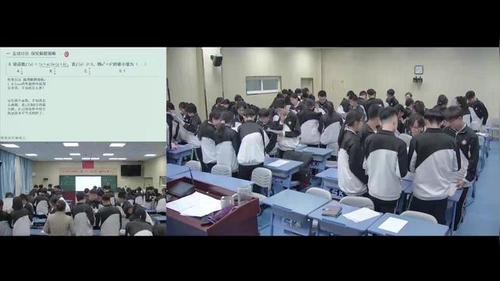 《2024年高考数学(新课标卷)》试卷讲评》人教版高三数学高考真题课堂实录视频