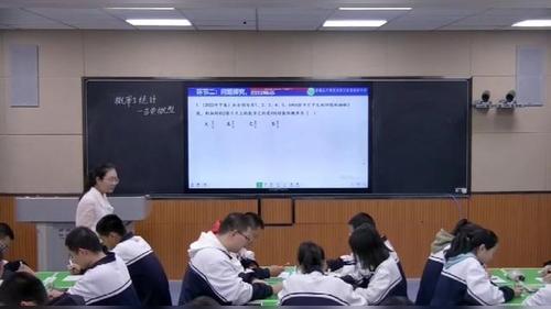 《概率与统计复习课-古典概型》人教版高三数学高考第一轮复习课课堂实录视频