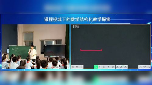《长方体与正方体体积》人教版五下数学2026课程视域下的数学结构化教学探索观摩研讨课视频