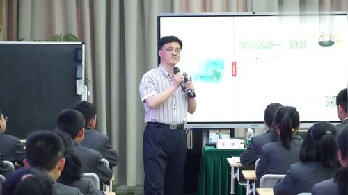 《学习抒情》部编版七年级语文课堂实录视频
