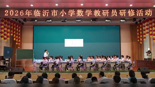 《周长和面积的练习》人教版三下数学2026课堂实录视频