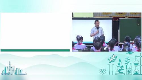 《光的反射》苏教版小学科学2026新教材培训示范课视频