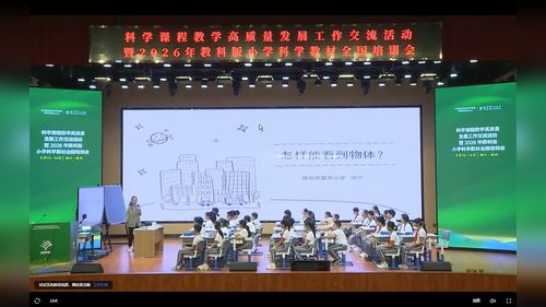 《光的反射》苏教版小学科学2026优课视频