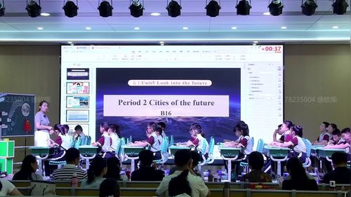 《Unit 5 Look into the future Period 2》外研版五上英语2026课堂实录视频