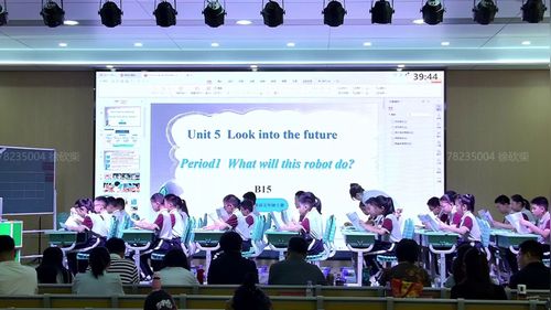 《Unit 5 Look into the future Period 1》外研版五上英语2026课堂实录视频