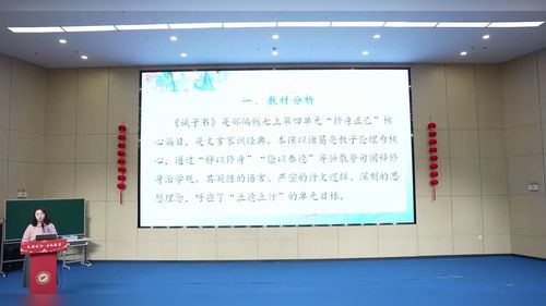 《诫子书》部编版七上语文2025第十四届全国初中语文教师教学基本功大赛说课视频