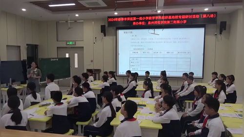 《营养午餐》北师大版三下数学课堂实录视频
