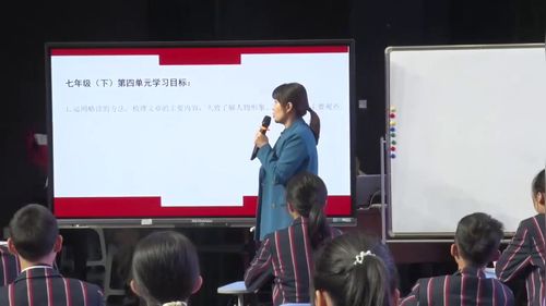 《箐箐学子 向美而行——七下第四单元任务群教学》部编版七下语文2024初中语文依标教学名师课堂展示活动视频