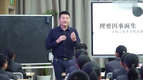 《理要因事而生——让语言故事意味深长》部编版初中语文课堂实录视频