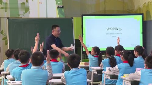 《认识负数》人教版六年级数学2026AI赋能数学跨单元结构化教学名师课堂实录视频
