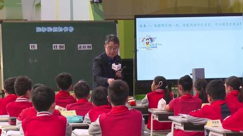 《比和比例复习课》人教版六年级数学2026AI赋能数学跨单元结构化教学名师课堂实录视频