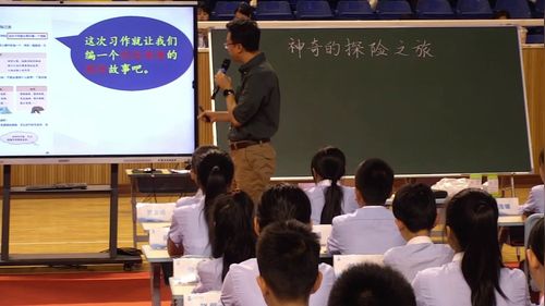 《神奇的探险之旅》部编版五下语文2026第七届名师课堂实录视频