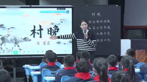 《村晚》部编版五下语文2025教育学会小学语文专业委员会学术研讨会优课视频