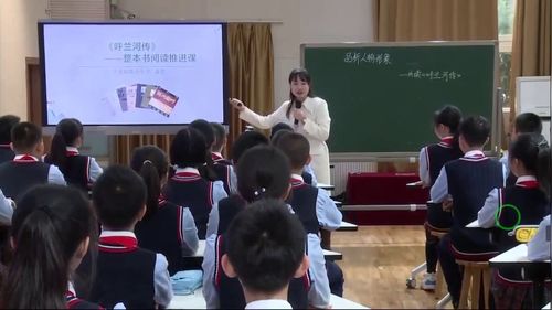 《品析人物形象-共读《呼兰河传》》部编版小学语文-第九届小学语文群文阅读暨课外阅读优质课展评视频
