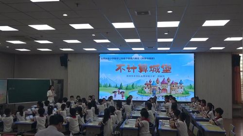 《不计算城堡》北师大版三下数学课堂实录视频