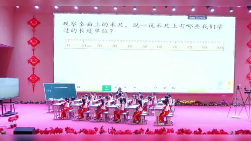 《毫米分米的认识》人教版三上数学2026展示课视频