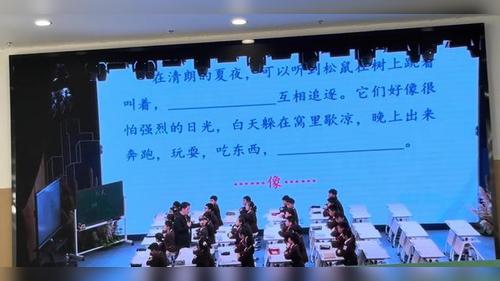 《松鼠》部编版五上语文2025名师展示课视频