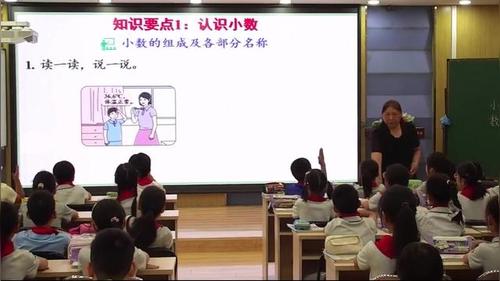 《数与运算复习关联》人教版三下数学2026课堂实录视频