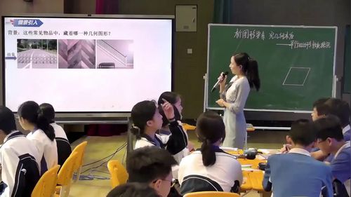 《平行四边形性质探究》北师大版八下数学2026优课视频