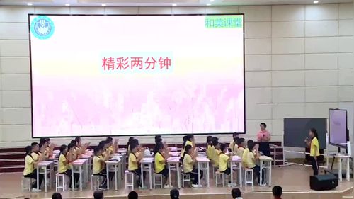 《复式条形统计图》北师大版五下数学2026课堂实录视频