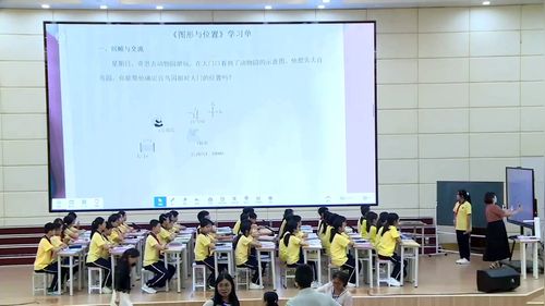 《图形与位置》北师大版六下数学2026复习研讨课视频