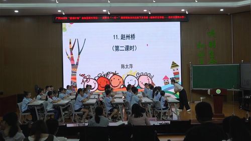《赵州桥-第二课时》部编版三下语文展示课视频