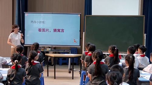 《中国古代寓言》《伊索寓言》-交流课》版部编版小学语文2026整本书阅读观摩研讨课视频