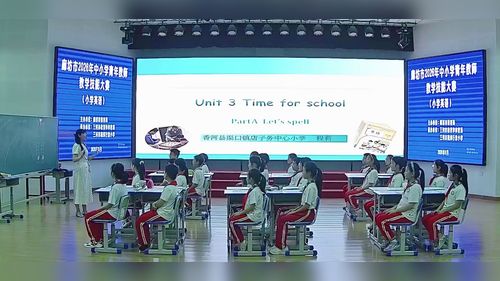 《Unit 3 Time for school A Let’s spell》人教版三下英语2026小学青年教师教学技能大赛视频