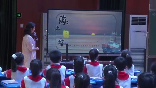 《海上日出》部编版三下语文2025第六季小学语文青年教师教学观摩研讨课视频