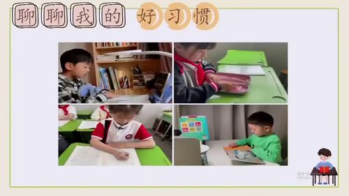 《文具的家》部编版一下语文2025第六季小学语文青年教师教学观摩研讨课视频