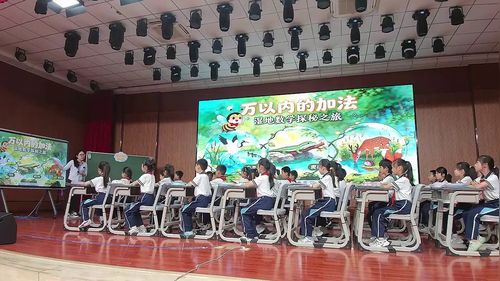 《万以内的加法》人教版三上数学2026青年教师数学教学技能大赛视频
