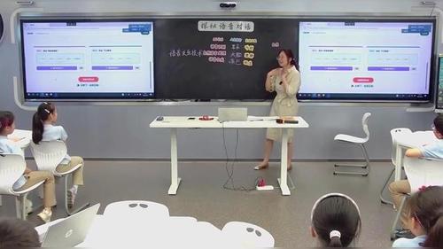 《探秘语音对话》小学信息科技2026课堂实录视频
