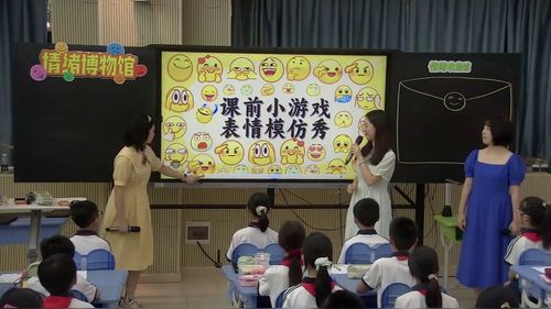《情绪博物馆》小学高年段2026人工智能与心理<font color='#ff0000'>语文</font>美术跨学科课堂实录视频