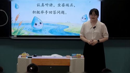 《小水滴的诉说》部编版小学道德与法治课堂实录视频