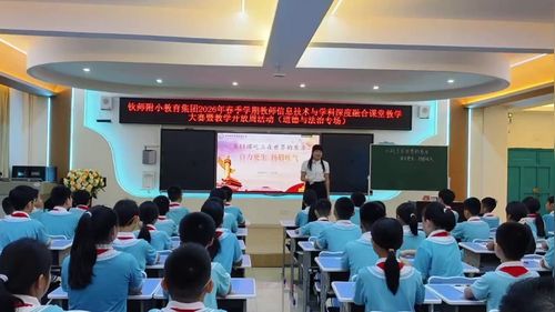 《自力更生 扬眉吐气》部编版小学道德与法治课堂实录视频