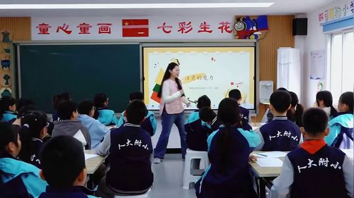 《注意的魔力》小学心理健康课堂实录视频