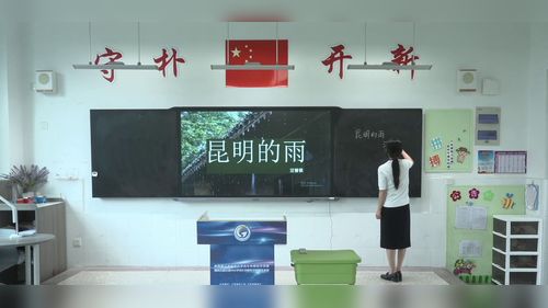 《昆明的雨》部编版八上语文2025第四届青年教师无生教学竞赛视频