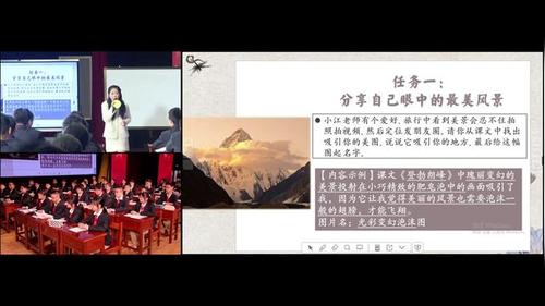 《游目骋怀 物我相契——部编版八下第五单元深度研读》部编版八下语文第九届语文青年教师优质课大赛课堂实录视频